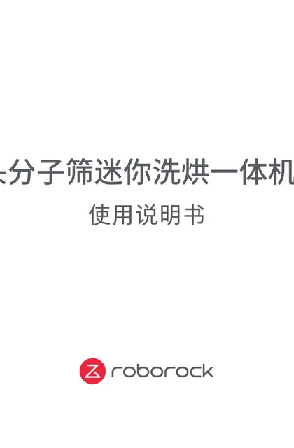 roborock 石头科技M1